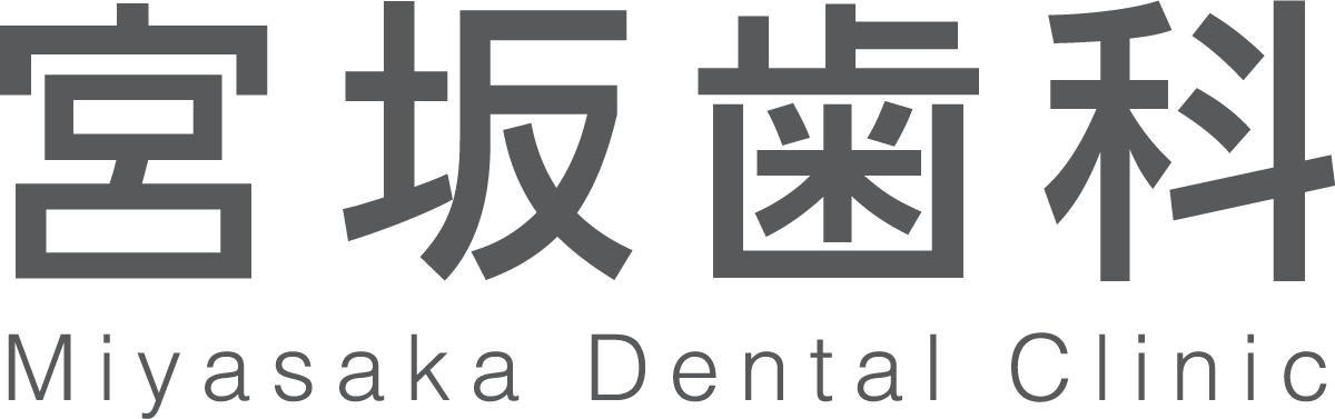 宮坂歯科